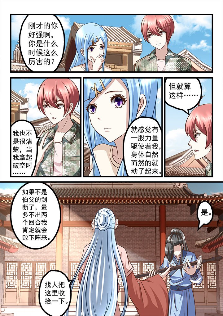 第230章：