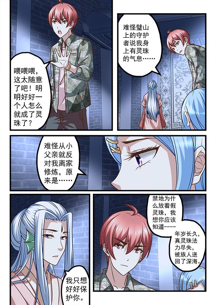 第231章：