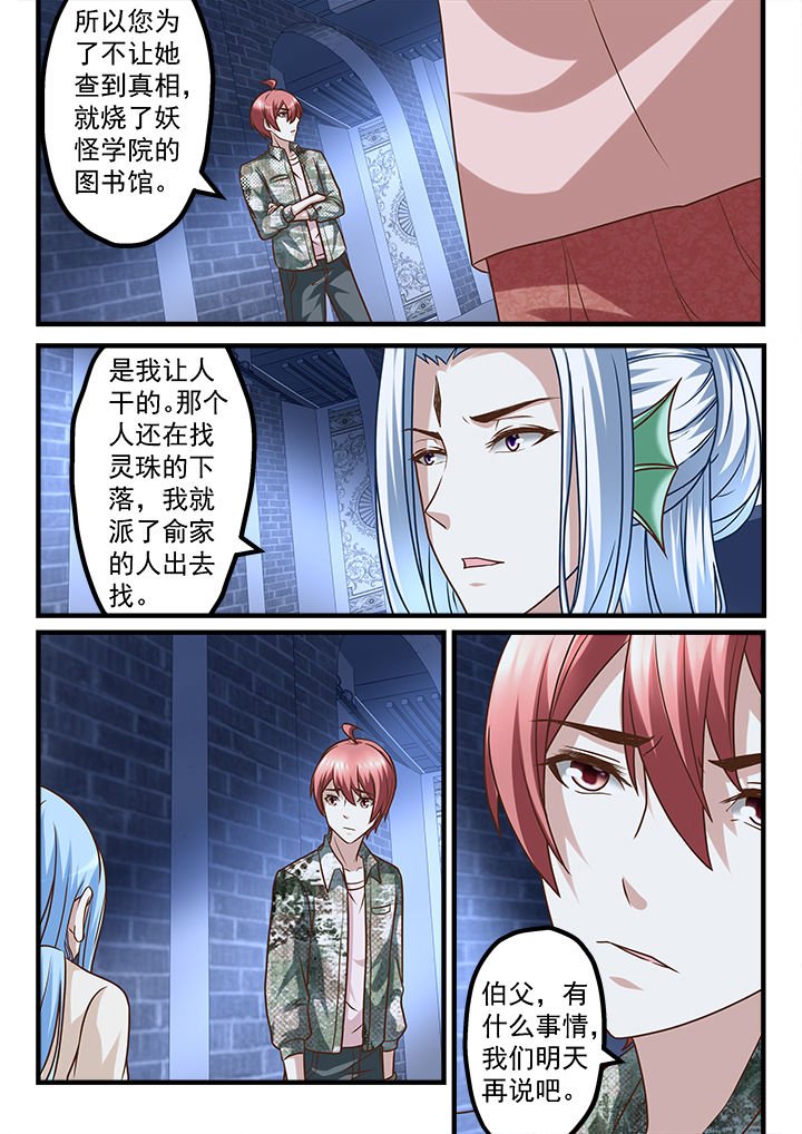 第231章：