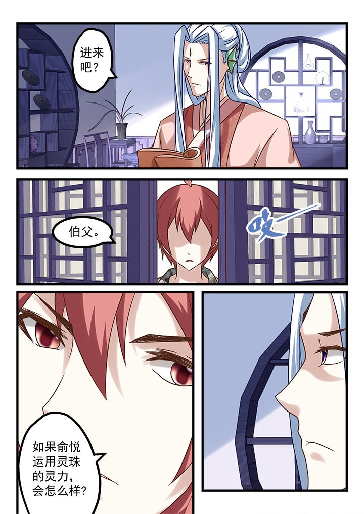 第232章：