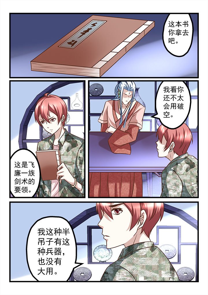 第232章：