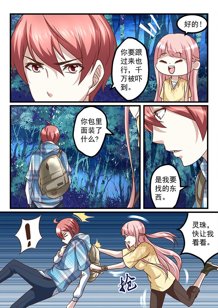 第233章：