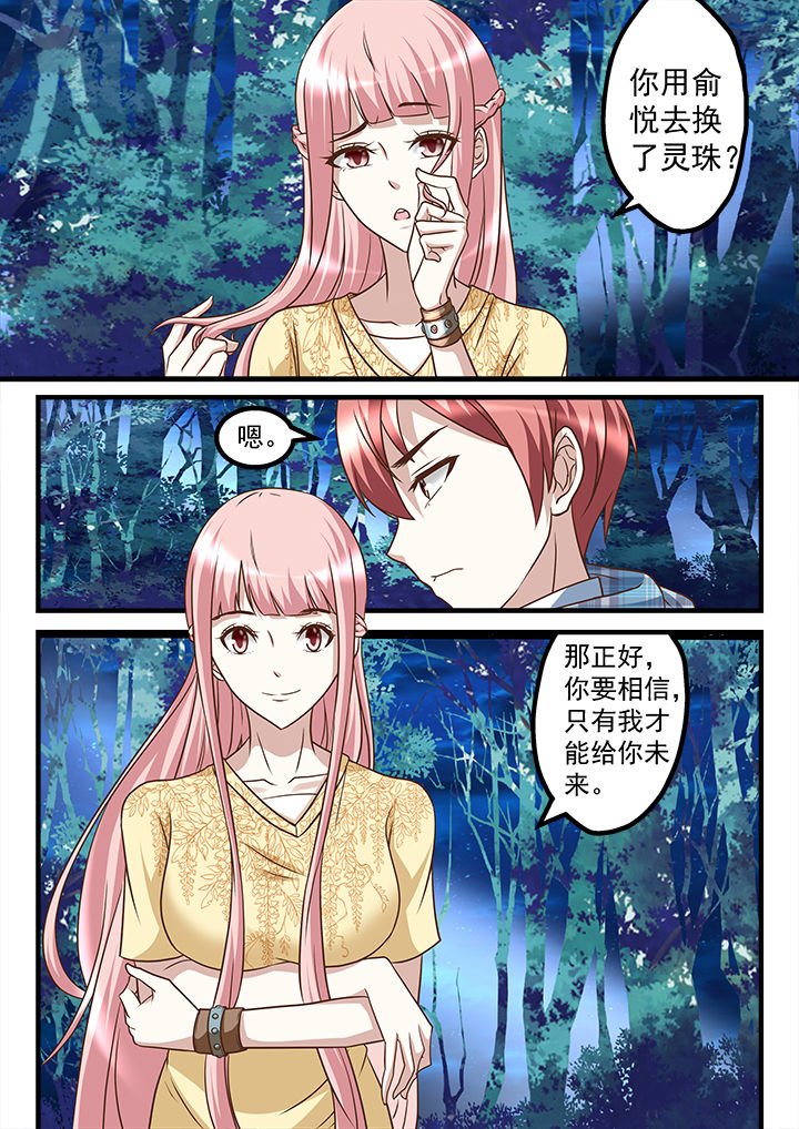 第234章：
