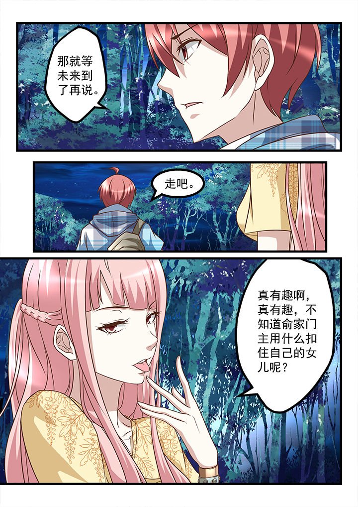 第234章：