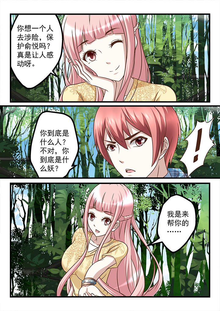 第234章：