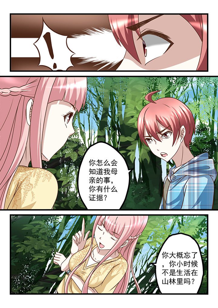 第234章：