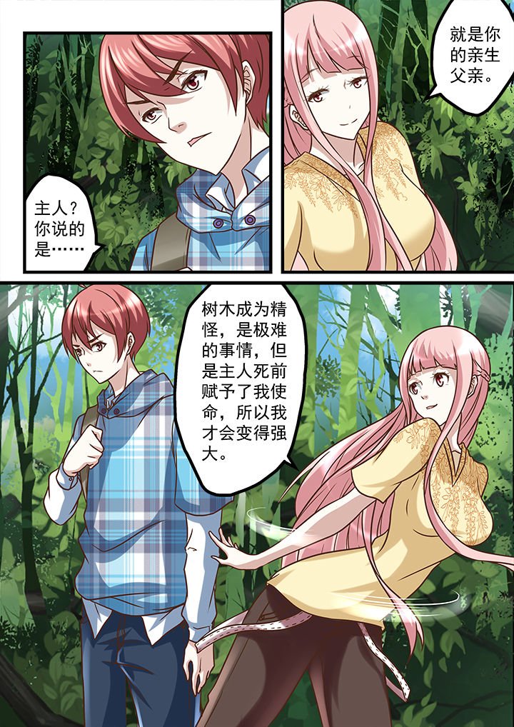第235章：