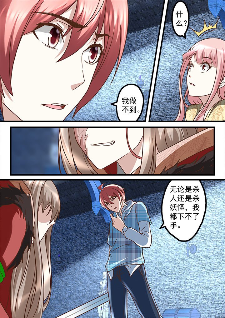 第240章：