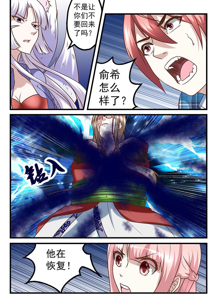 第241章：