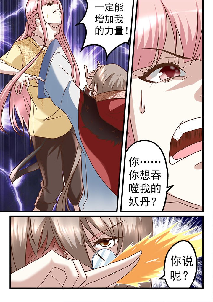 第242章：