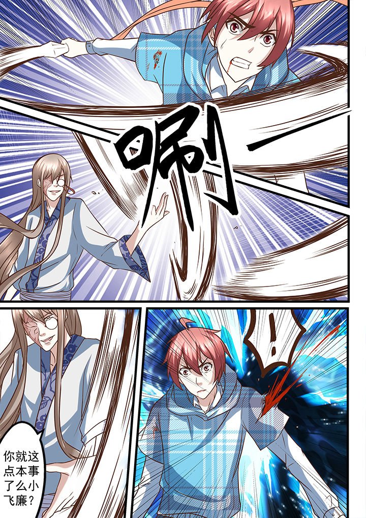 第243章：