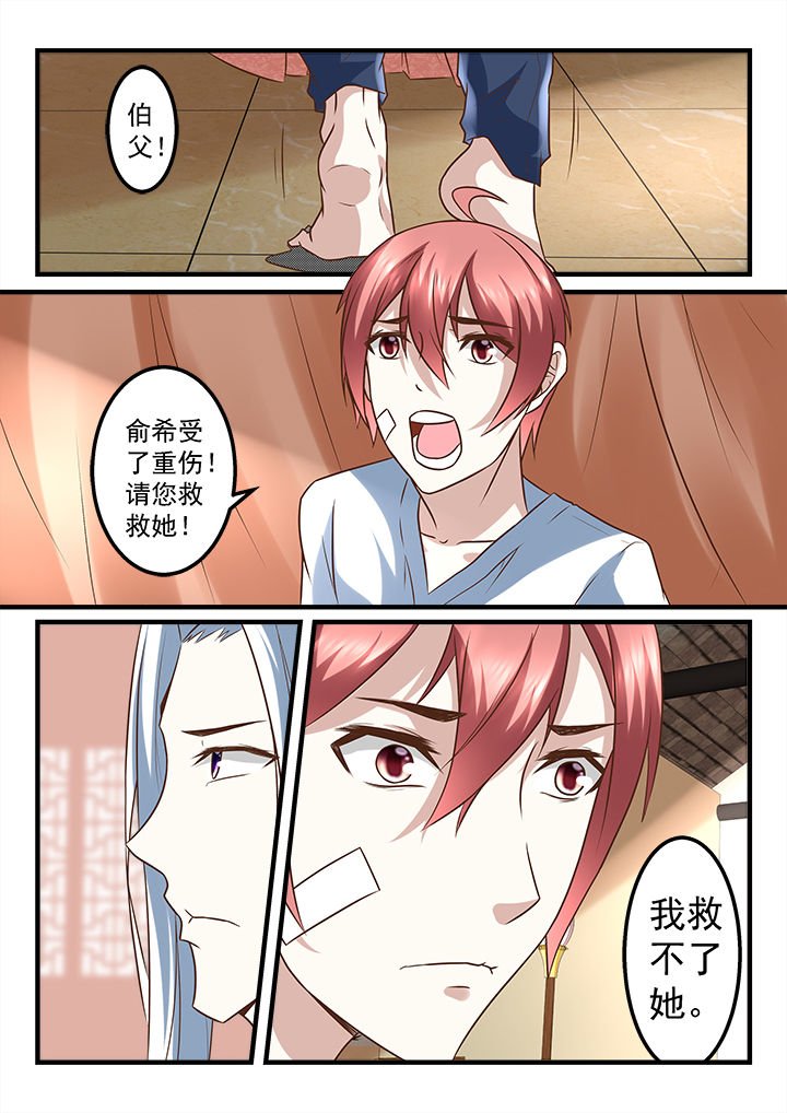 第250章：