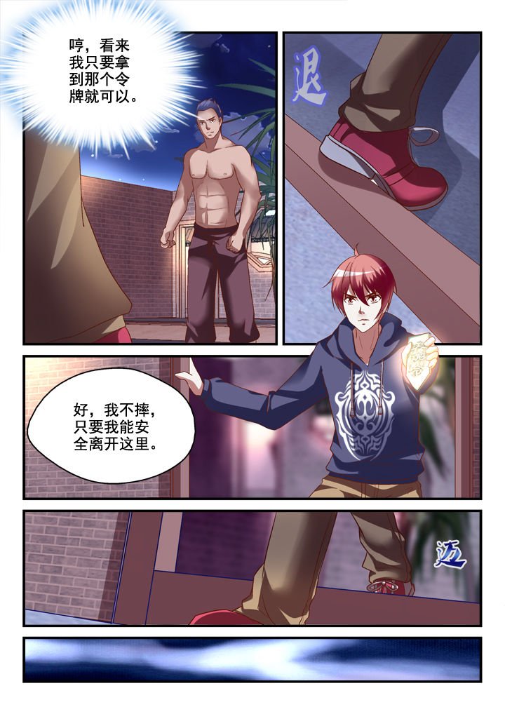 第26章：
