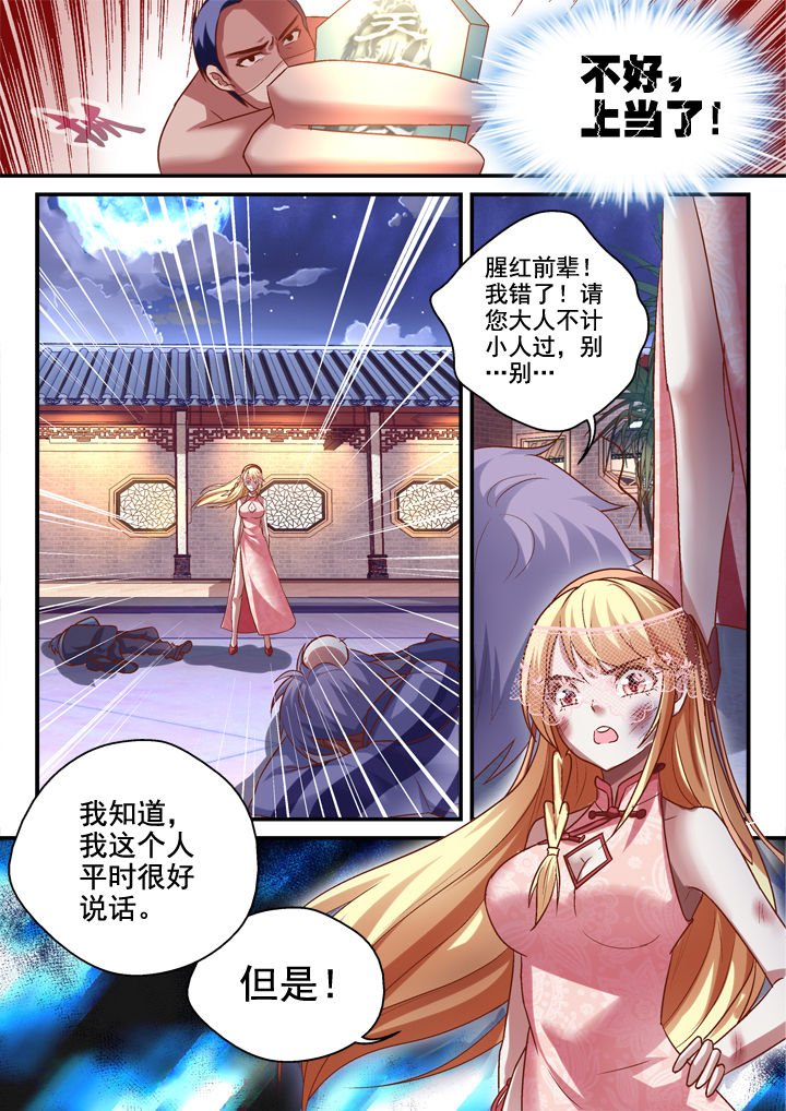 第26章：