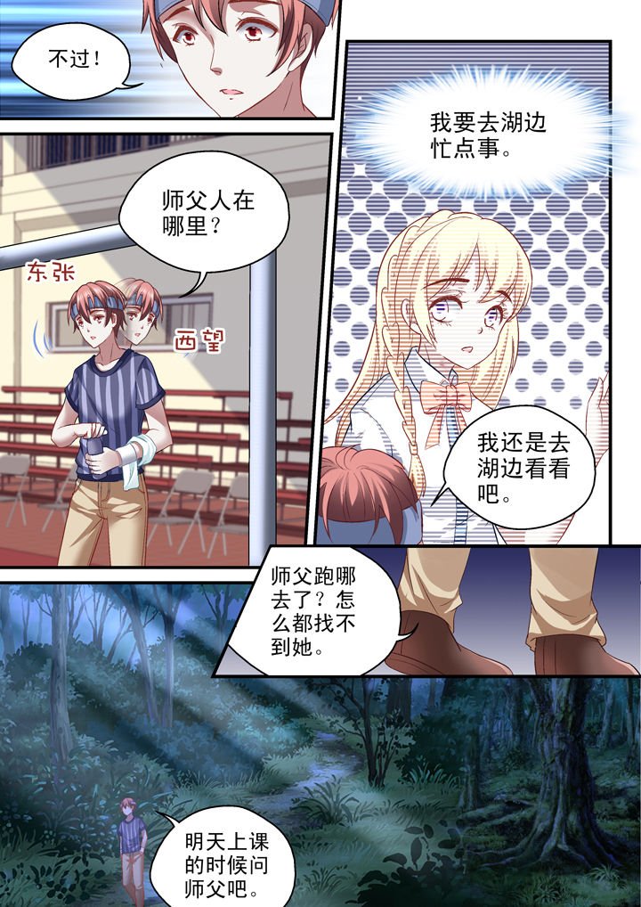 第29章：
