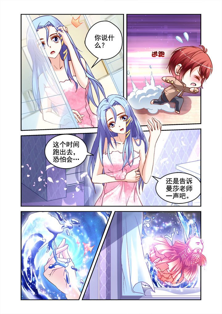 第3章：