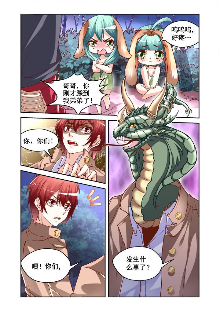 第3章：