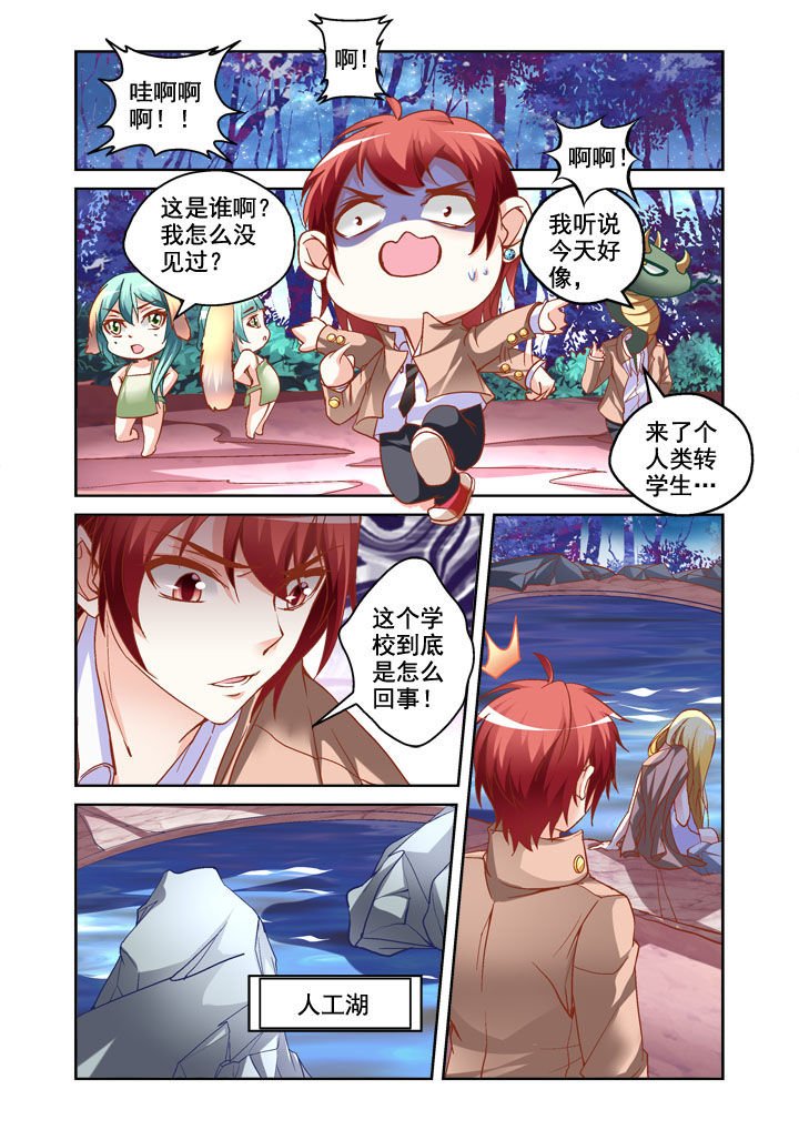第3章：