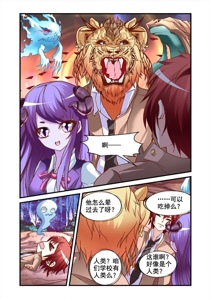第3章：