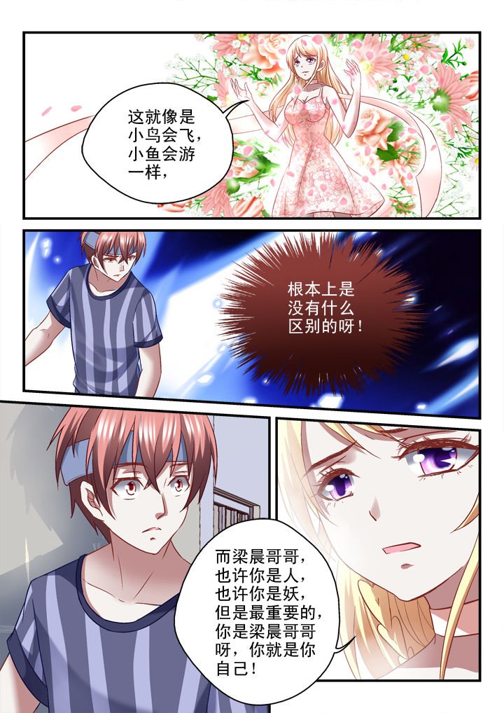 第32章：
