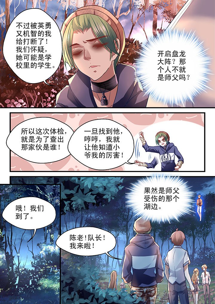 第38章：