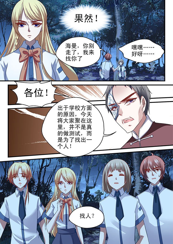 第38章：