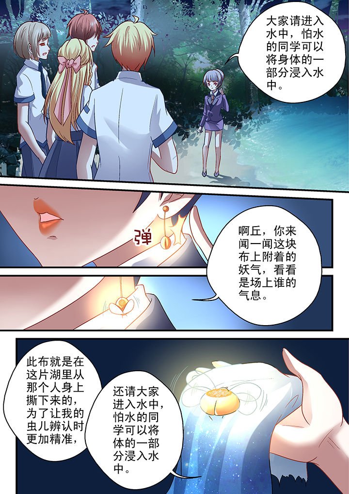 第38章：