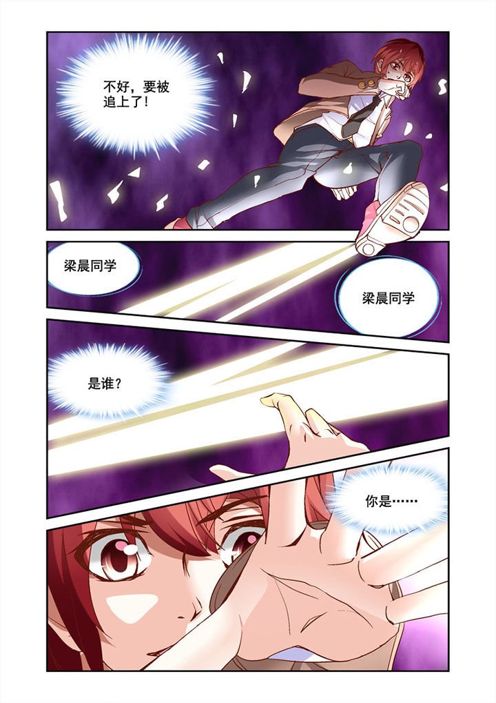 第4章：