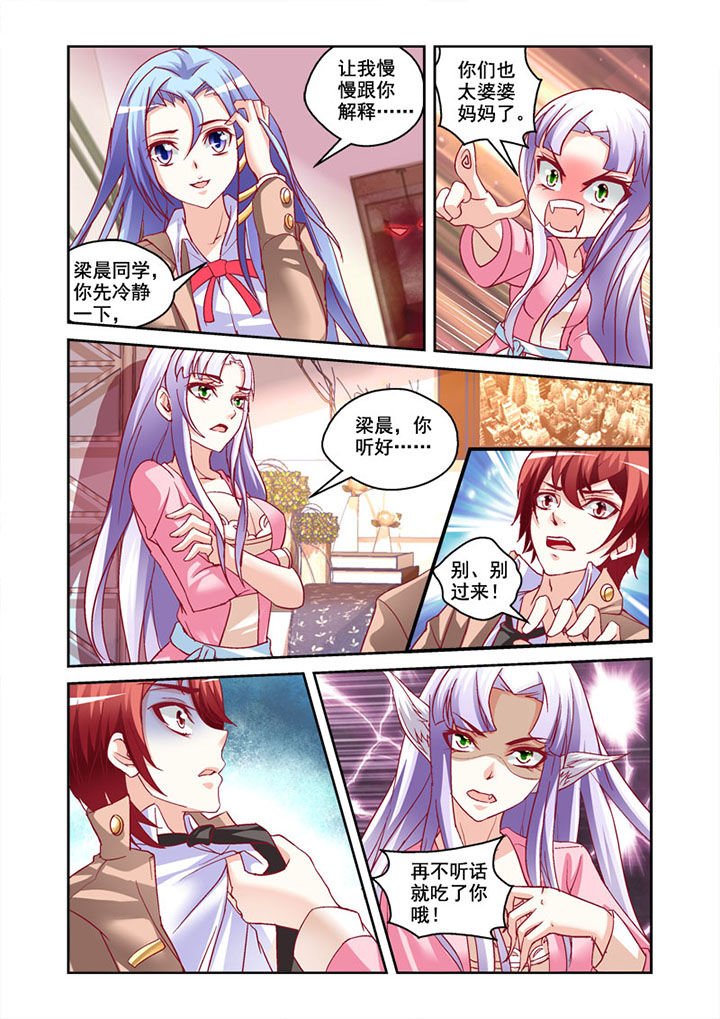 第4章：