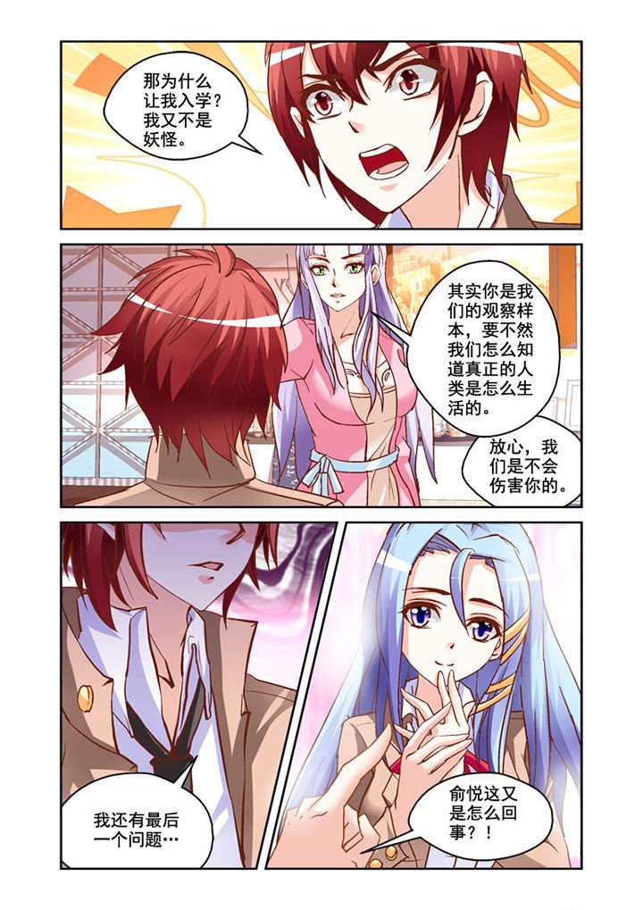 第4章：