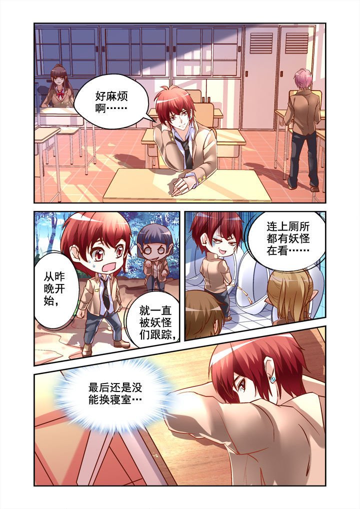 第5章：