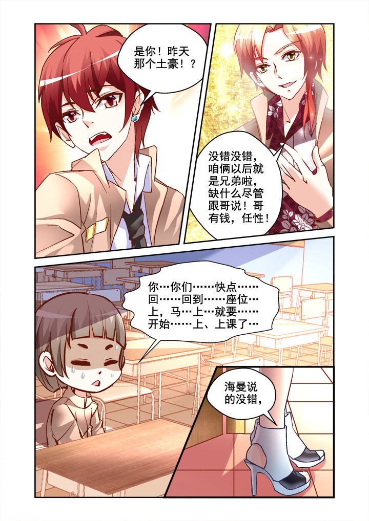 第5章：