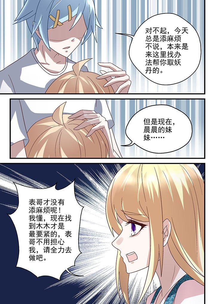 第54章：