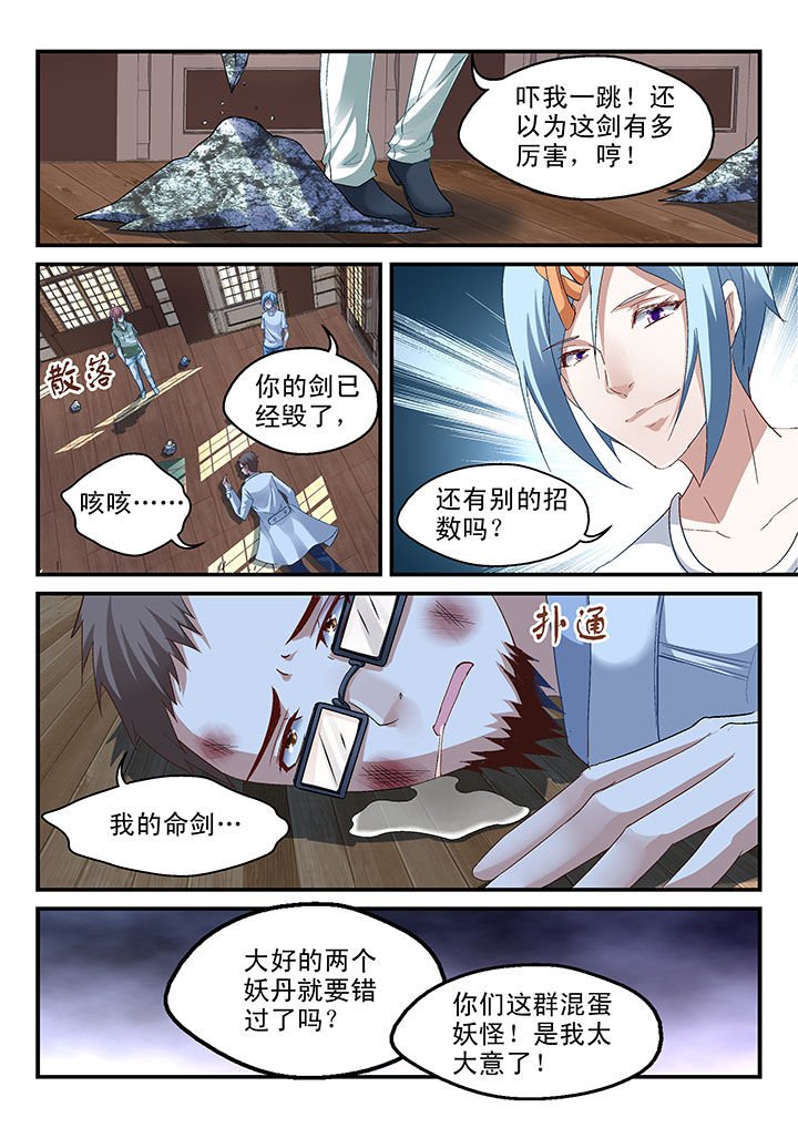 第59章：