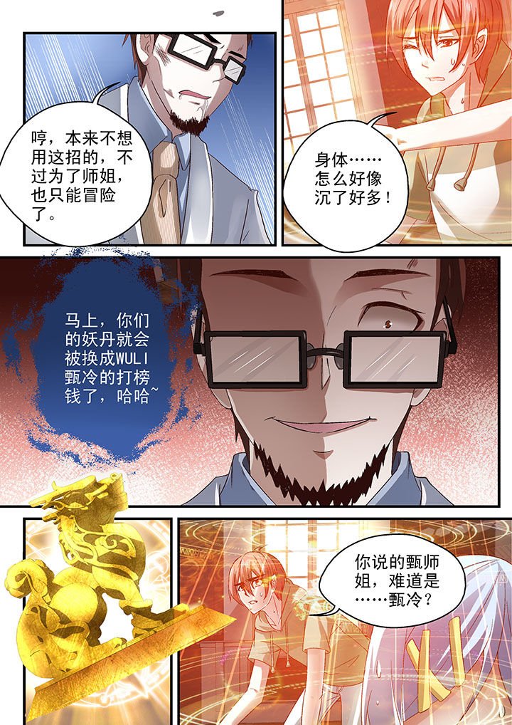 第59章：