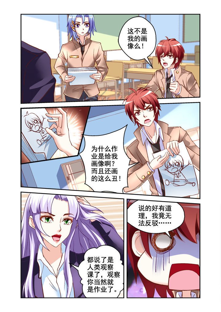 第6章：