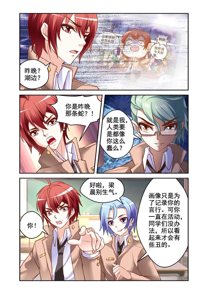 第6章：