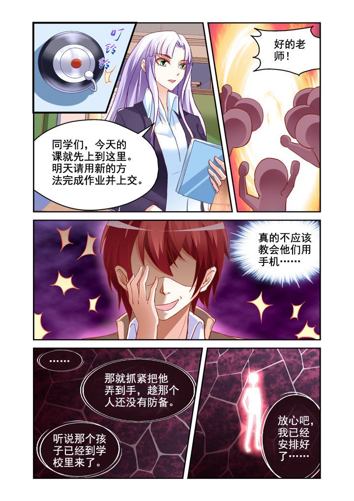第6章：