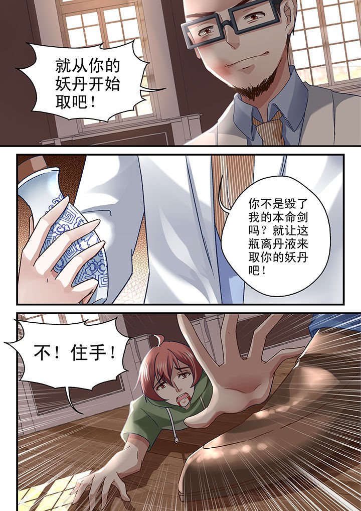 第61章：