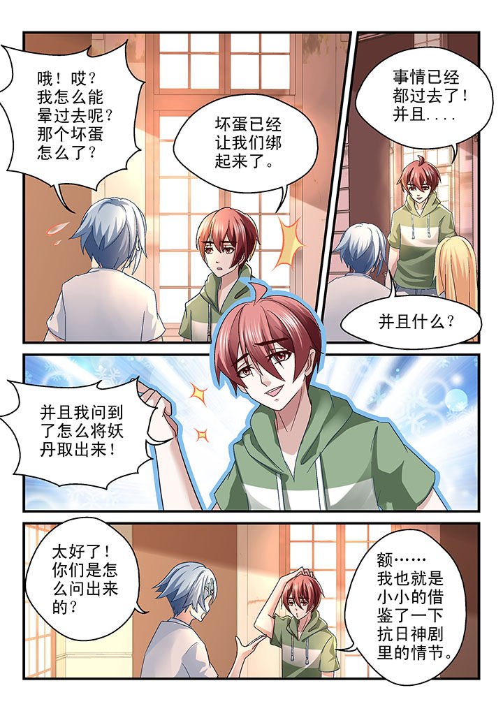 第69章：