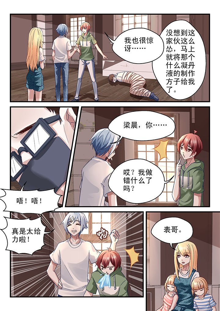 第69章：