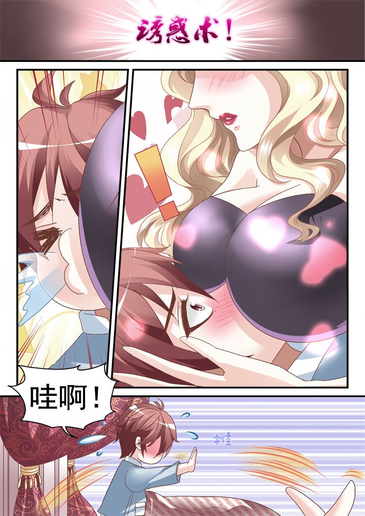 第7章：