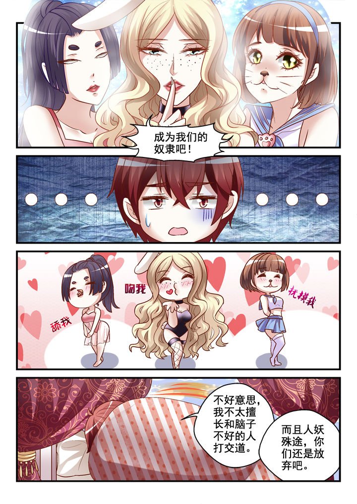 第7章：