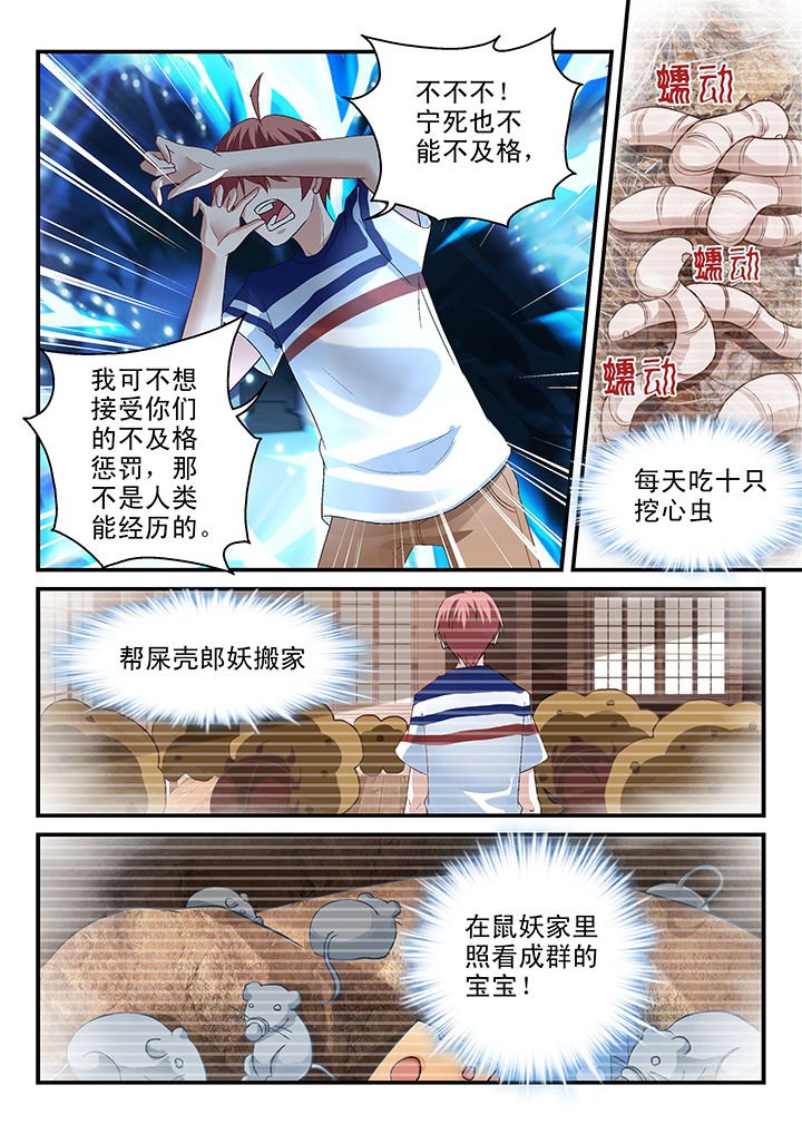 第70章：