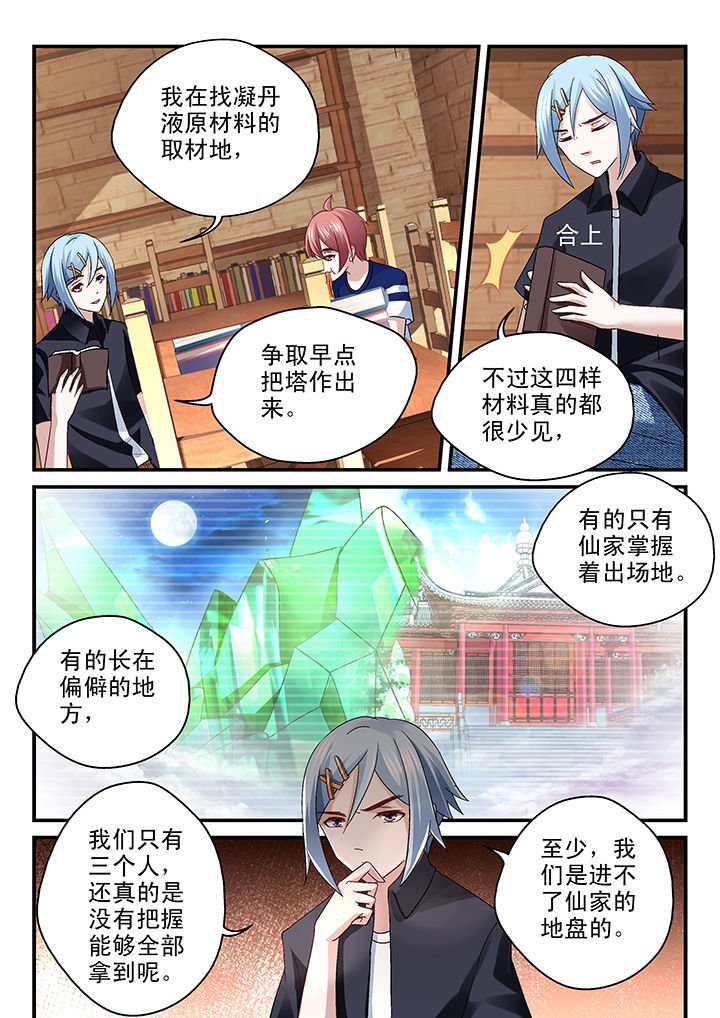 第70章：