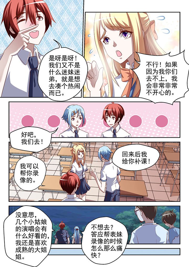 第71章：