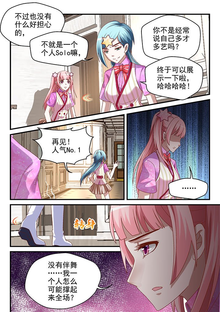 第72章：