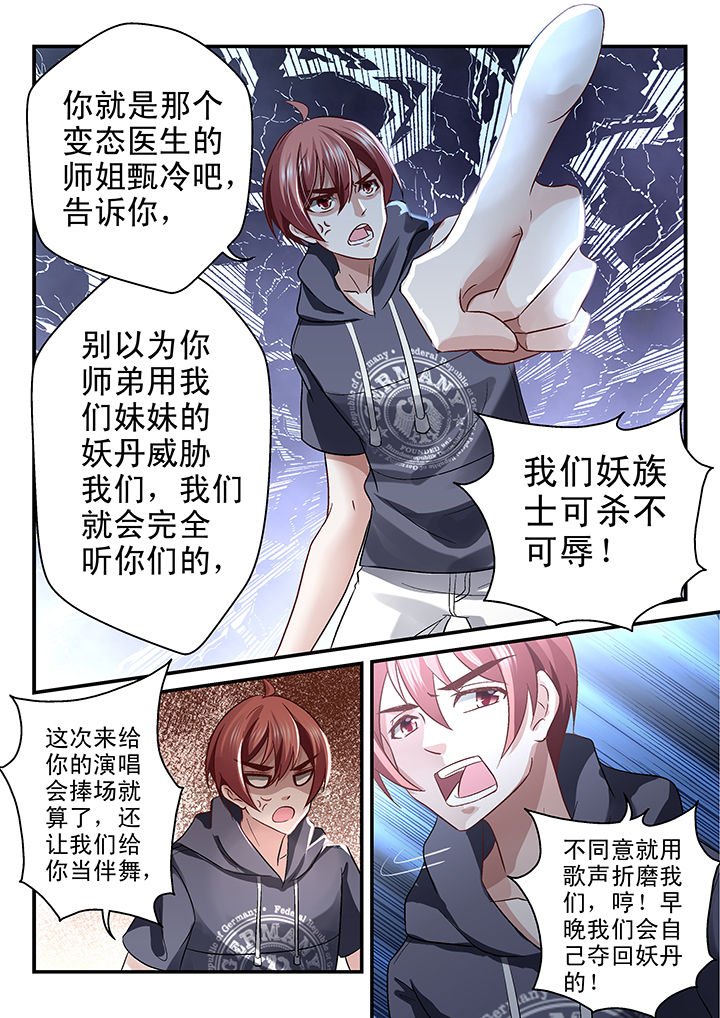 第74章：