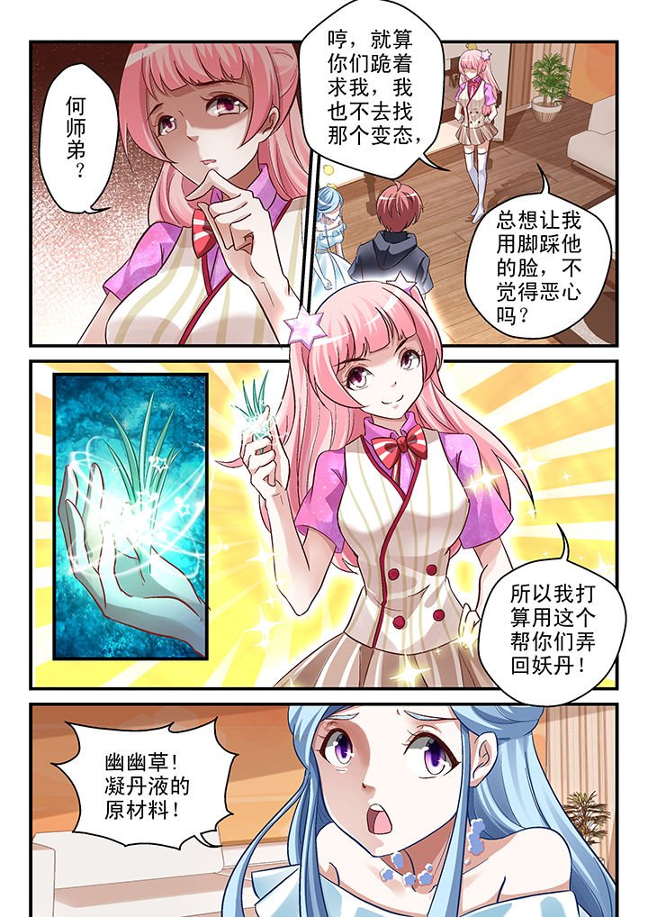 第75章：
