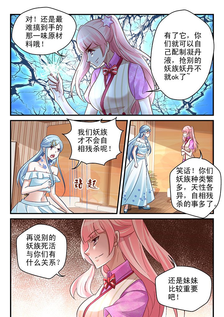 第75章：